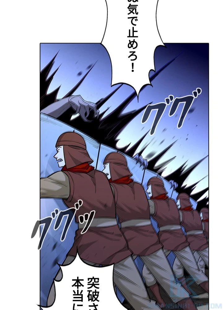 ページ 26 — 第239話