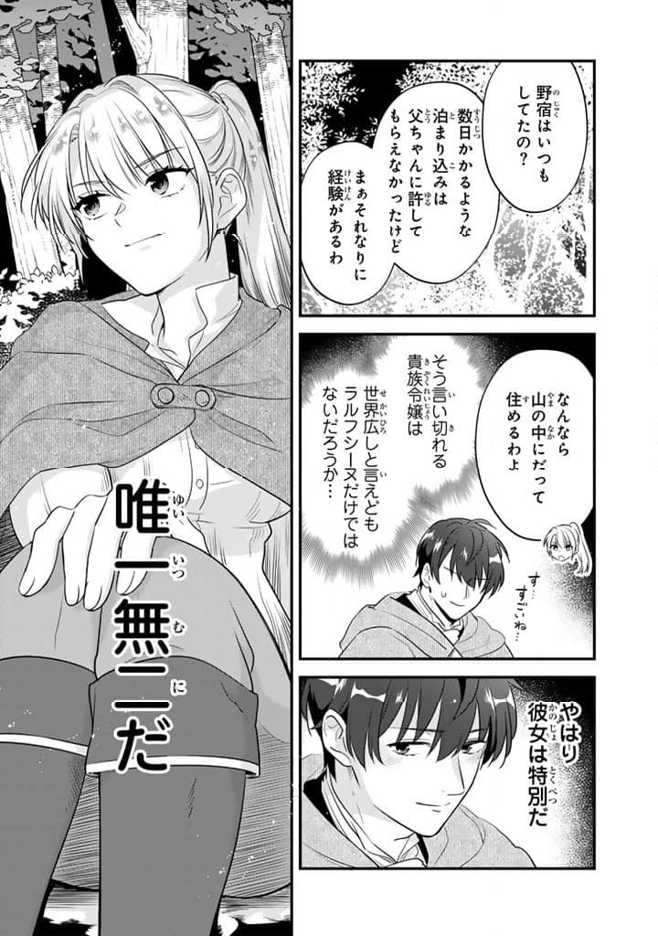 ページ 7 — 第3.2話