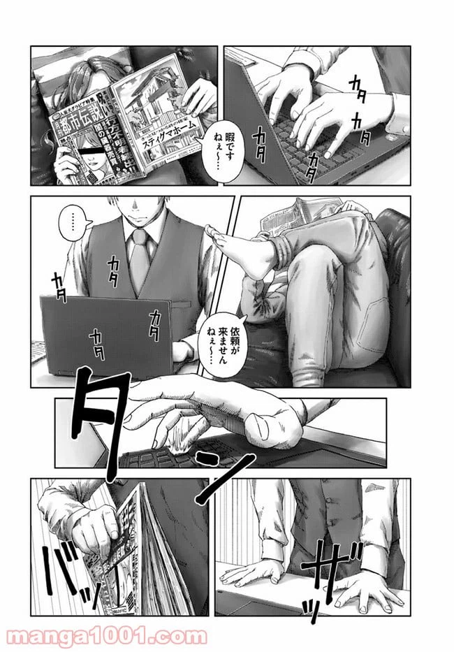 ページ 6 — 第1.1話