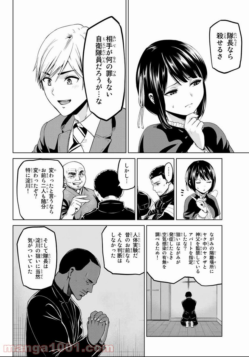 ページ 12 — 第115話