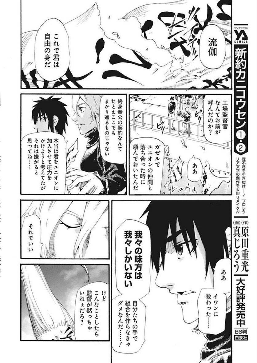 ページ 18 — 第25話