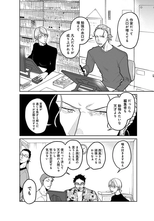 ページ 23 — 第1話
