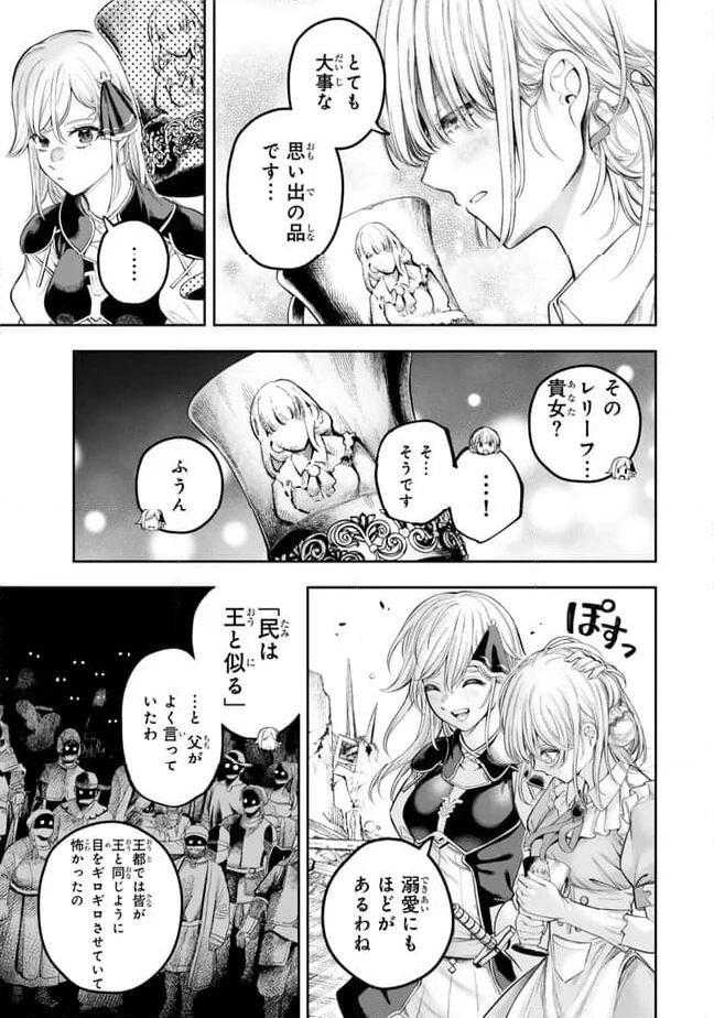 ページ 3 — 第3.2話