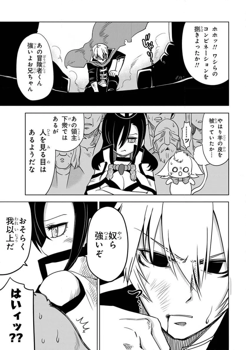 ページ 13 — 第5.1話
