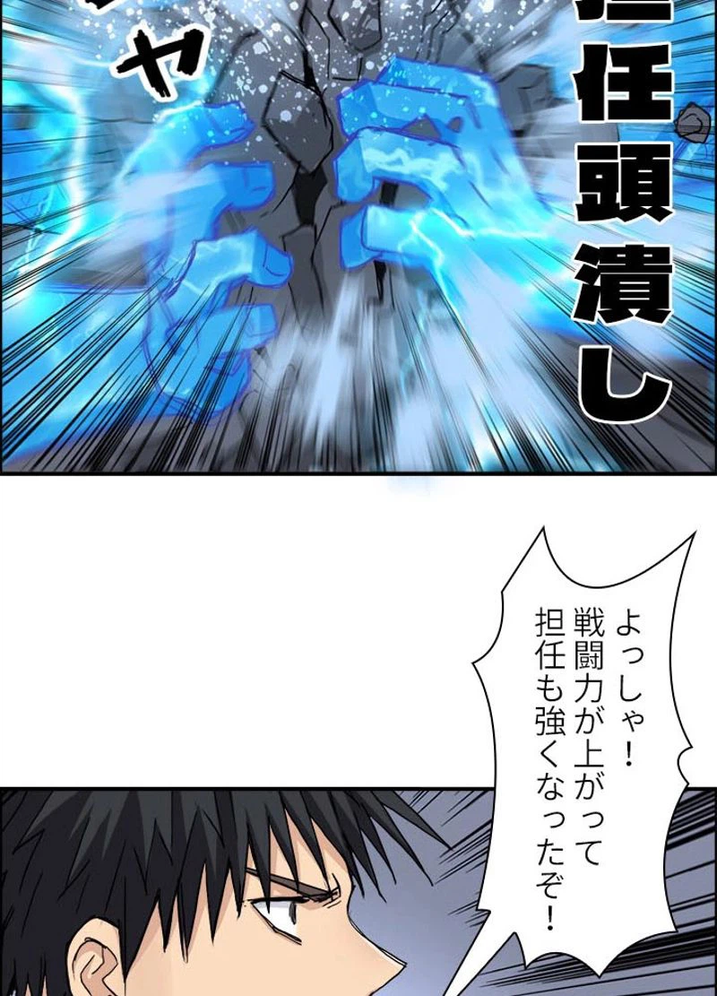 ページ 20 — 第214話