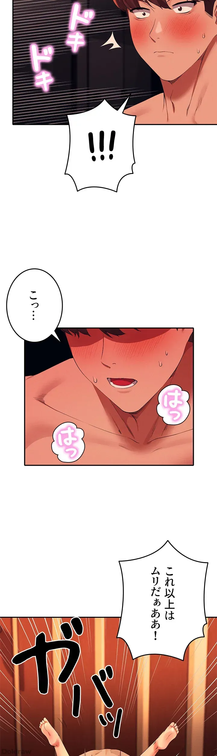 ページ 34 — 第43話