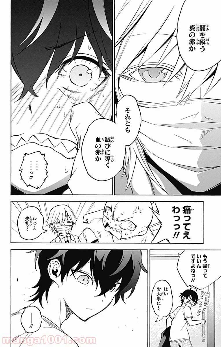 ページ 40 — 第36話