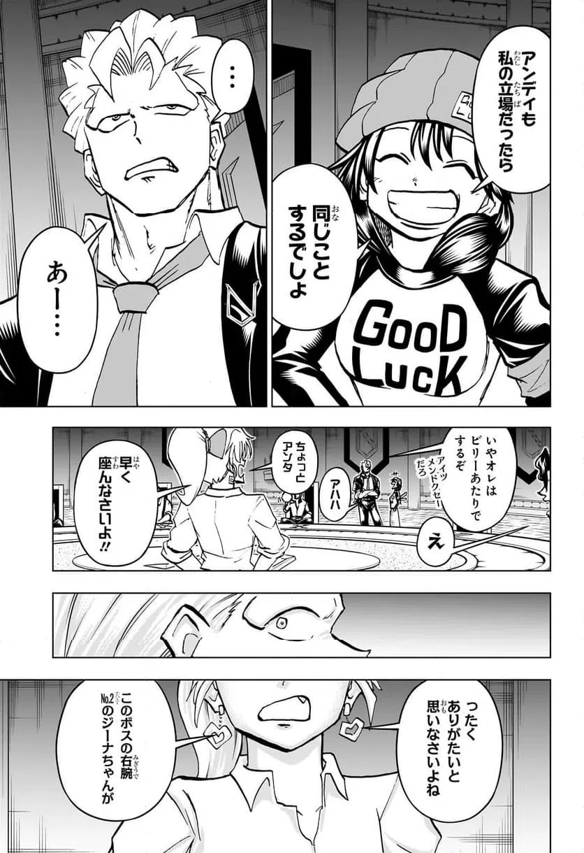 ページ 5 — 第222話