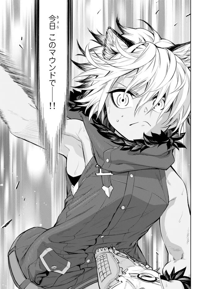 ページ 15 — 第34.2話