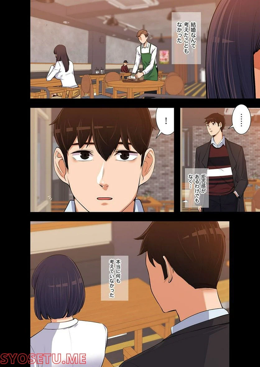 ページ 13 — 第1.6話