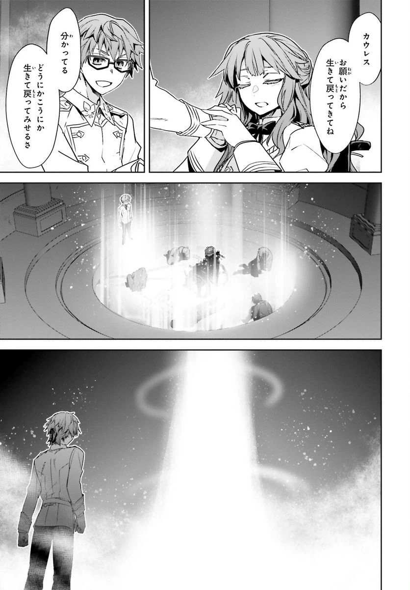 ページ 27 — 第59話