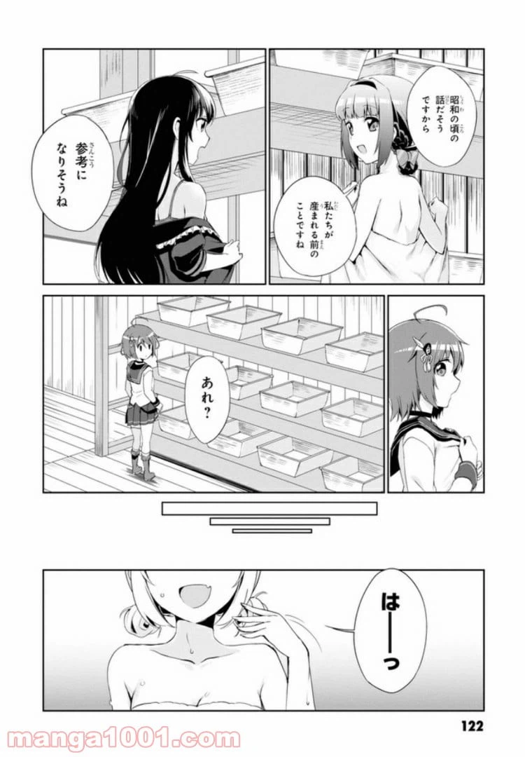 ページ 4 — 第6話