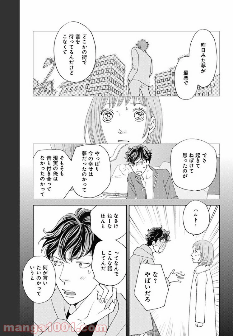 ページ 11 — 第111話