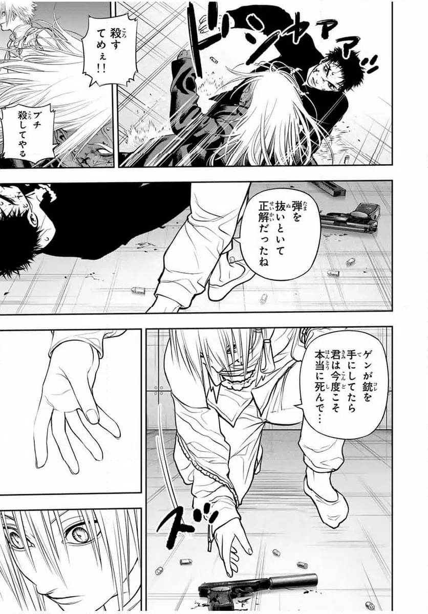 ページ 15 — 第16話