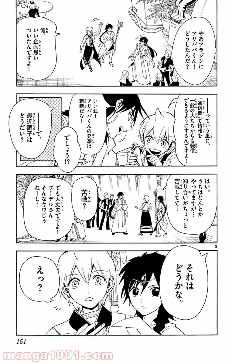 ページ 3 — 第317話