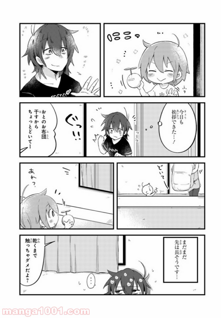 ページ 3 — 第3話
