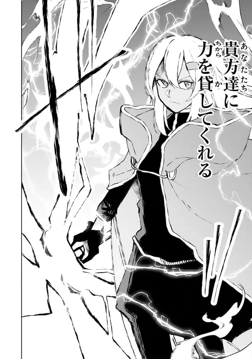 ページ 16 — 第29話