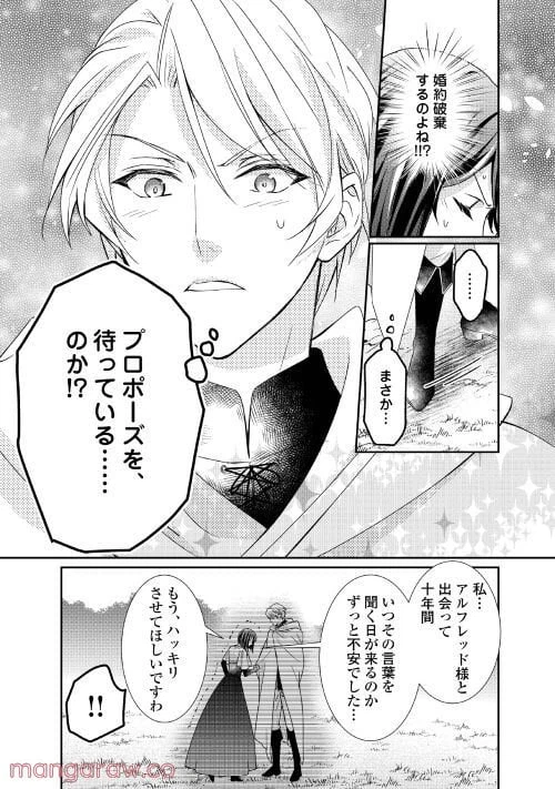 ページ 13 — 第18話