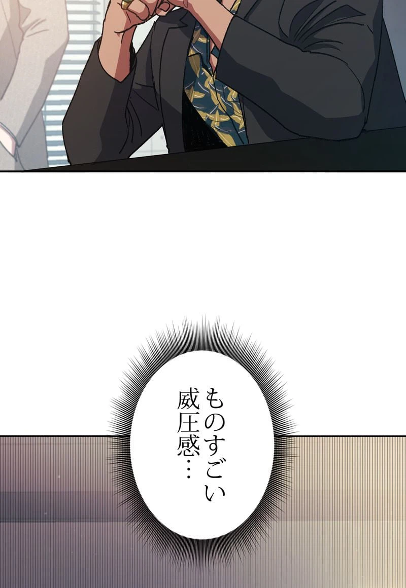 ページ 27 — 第27話