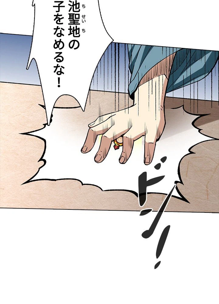 ページ 22 — 第181話