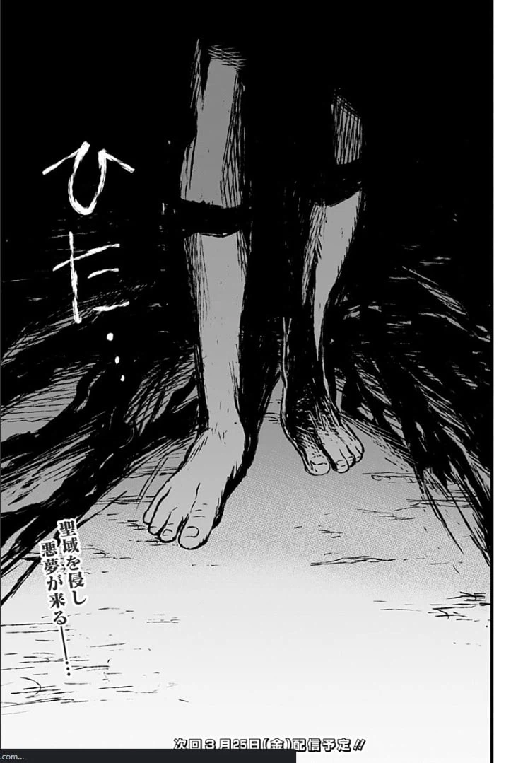ページ 39 — 第7話