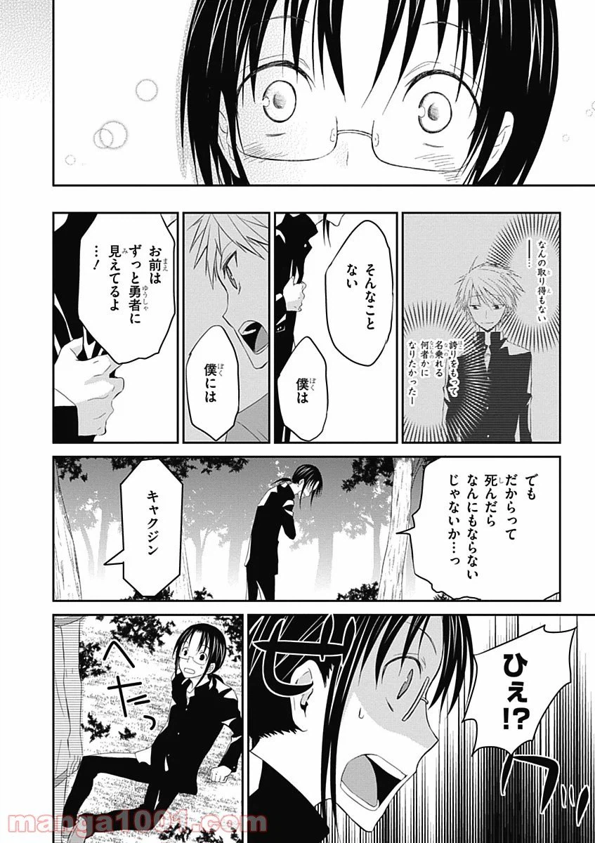 ページ 12 — 第7話