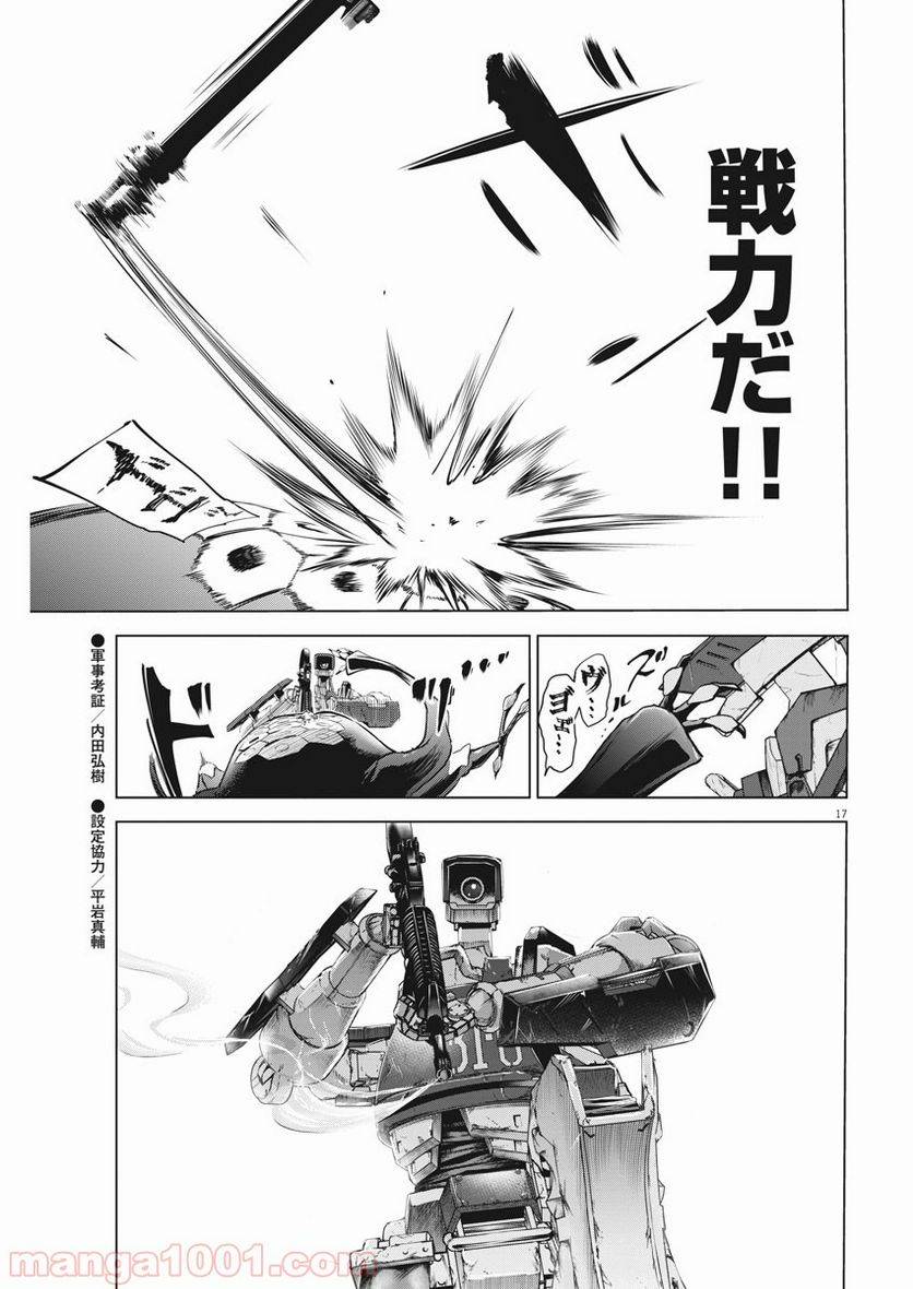 ページ 17 — 第6話