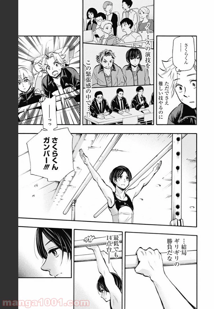 ページ 5 — 第29話
