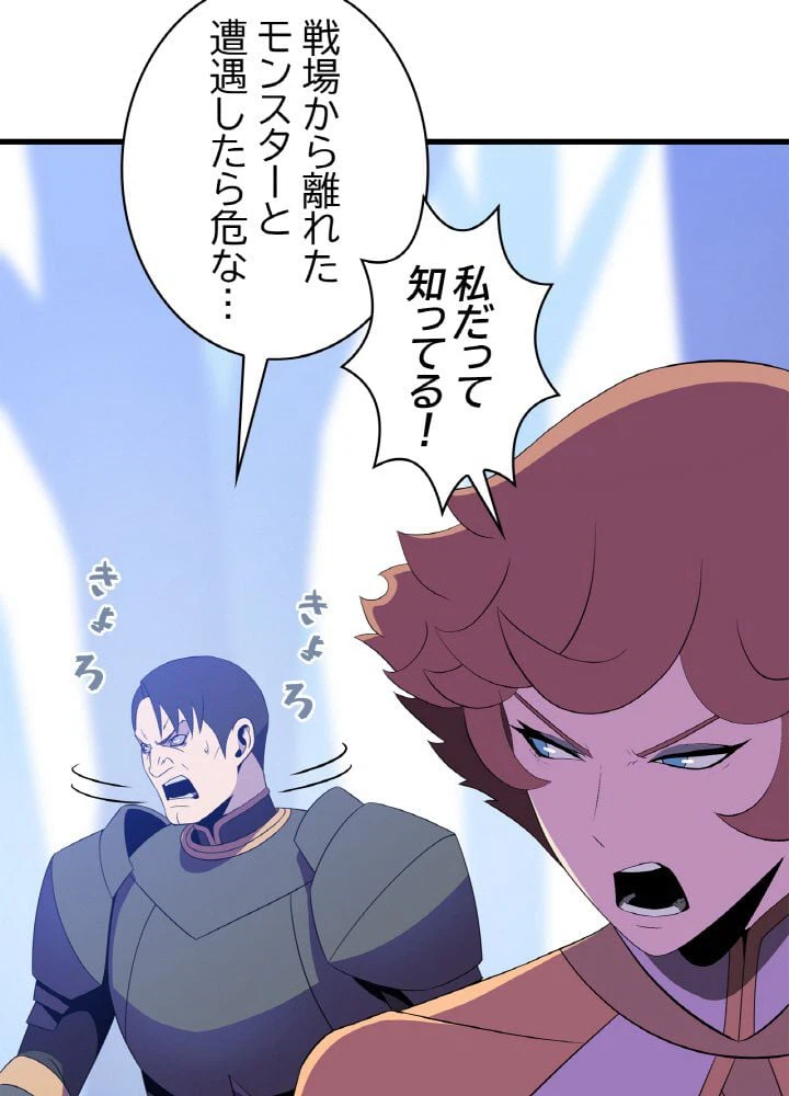 ページ 24 — 第71話