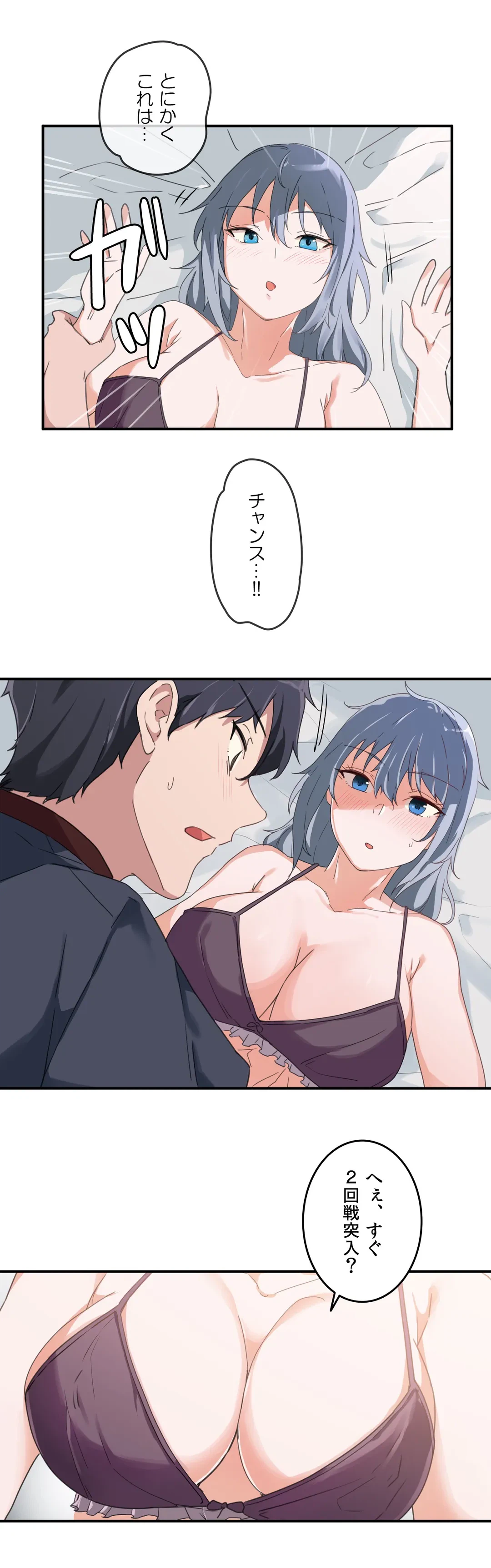 ページ 13 — 第4話