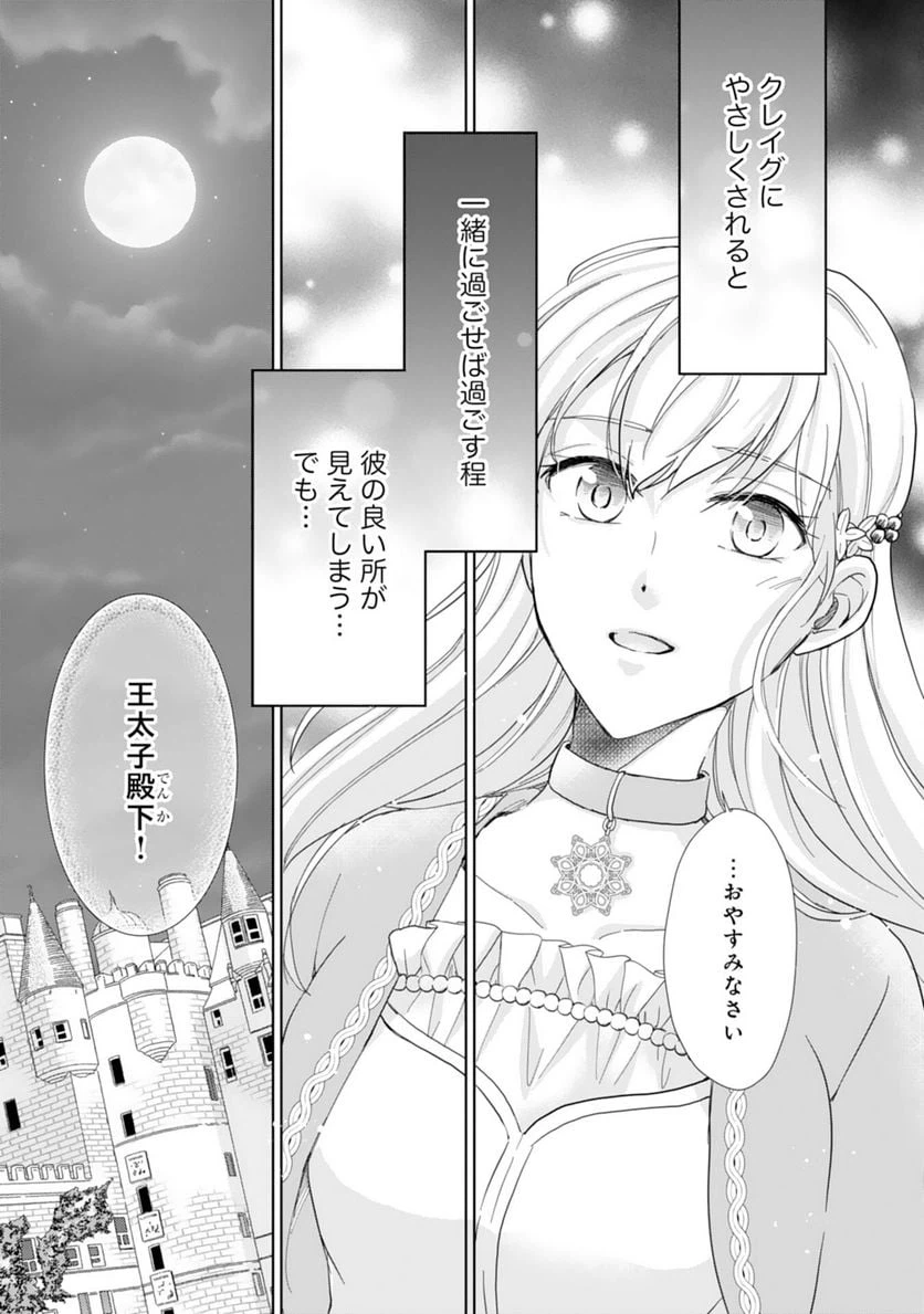 ページ 27 — 第6話