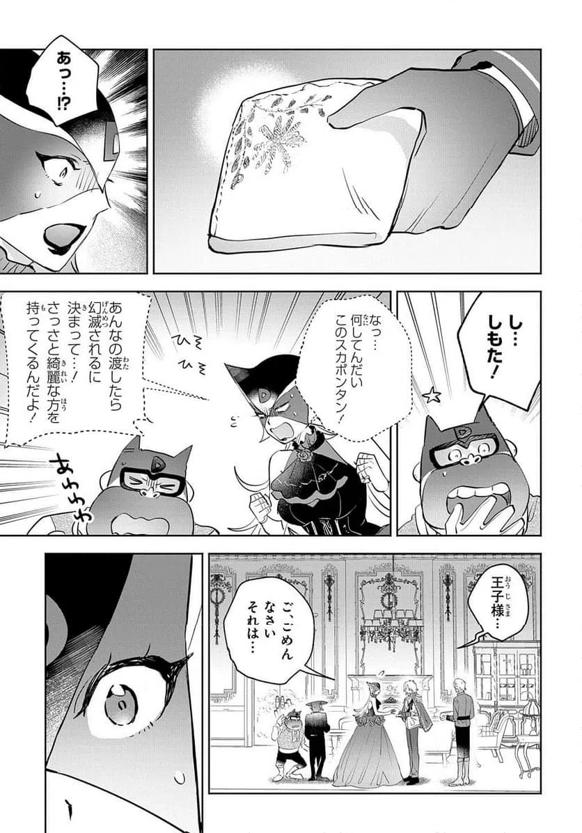 ページ 33 — 第4話