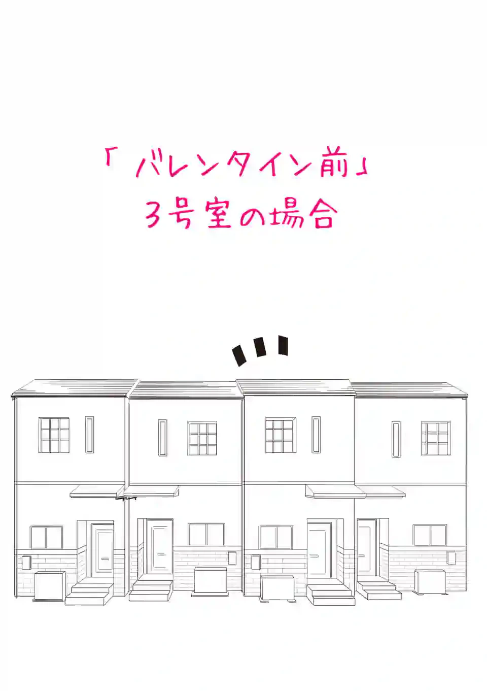 ページ 9 — 第2話
