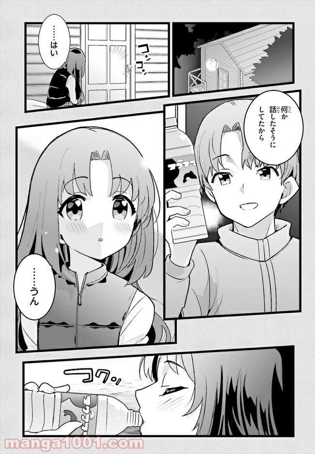 ページ 7 — 第21話