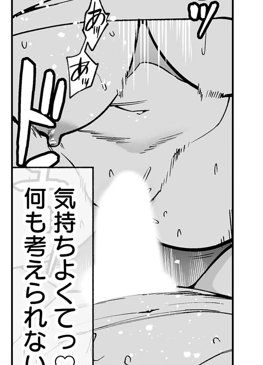 ページ 22 — 第6話