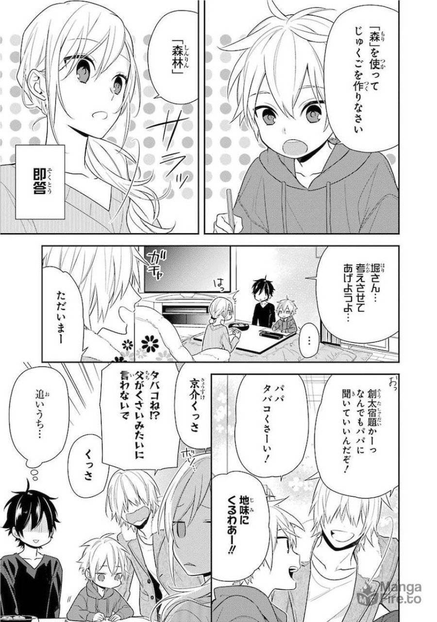 ページ 9 — 第64話