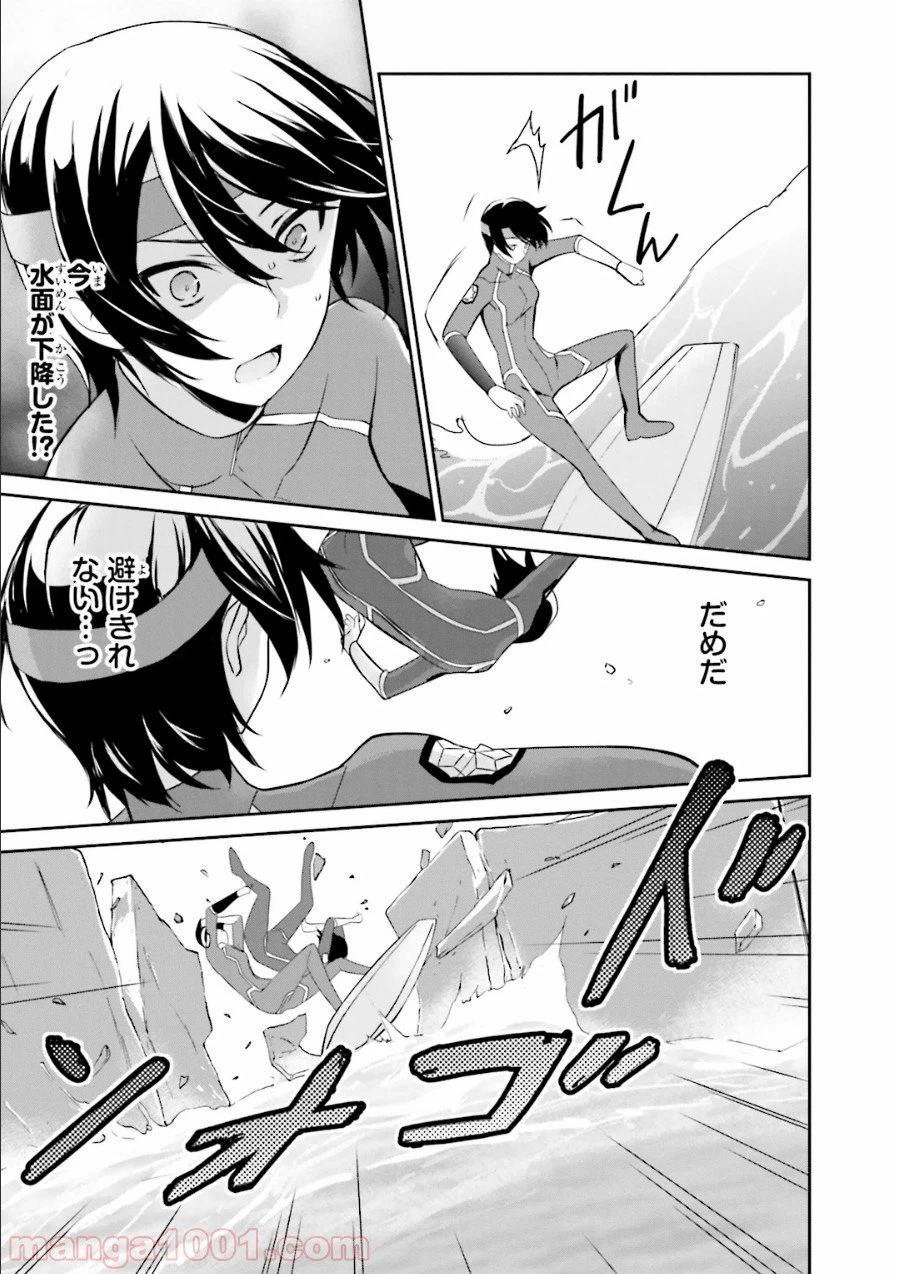 ページ 18 — 第26話