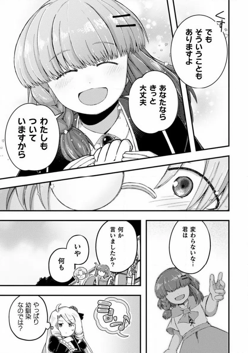 ページ 25 — 第7話