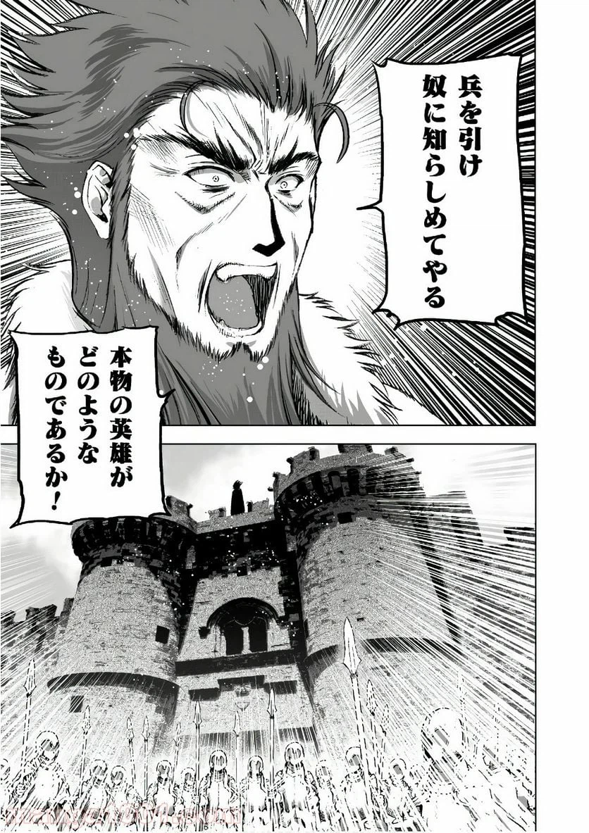 ページ 13 — 第29話