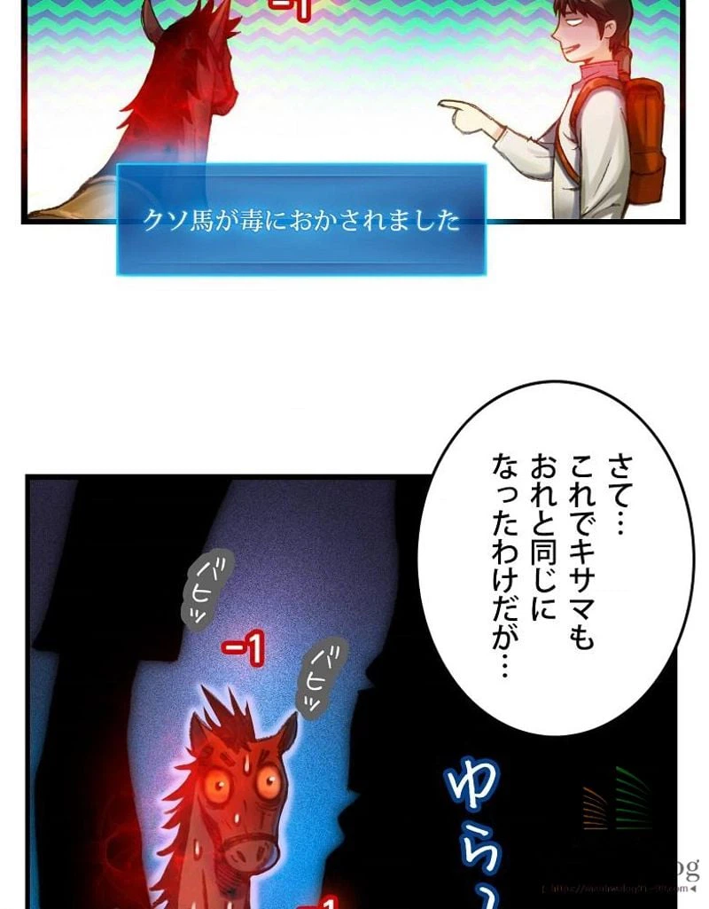 ページ 29 — 第21話