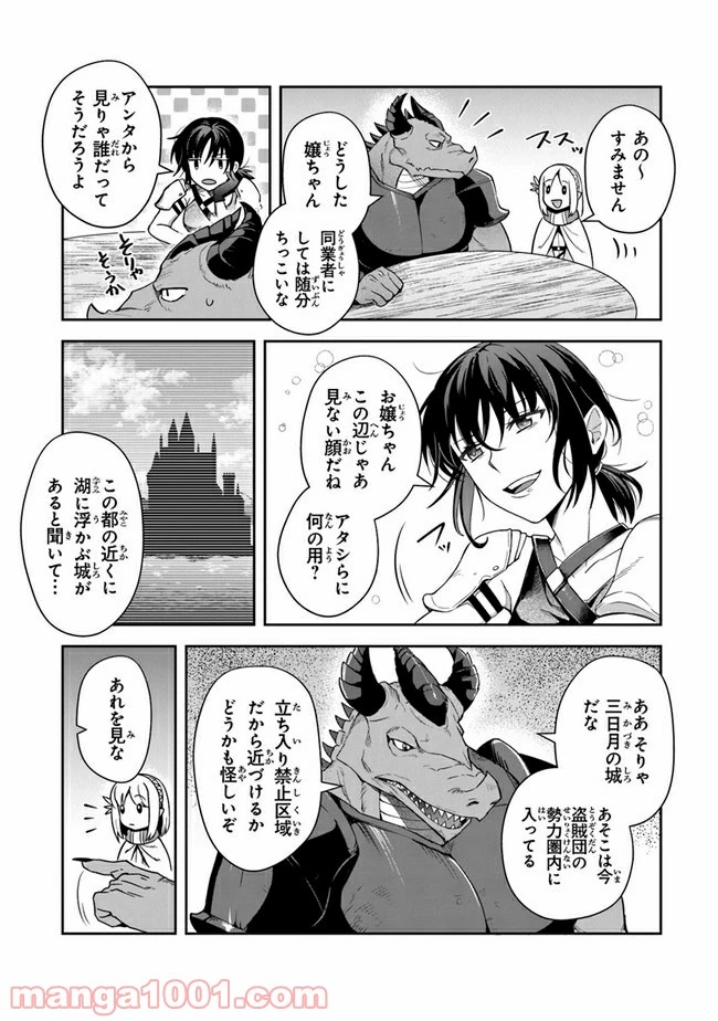 ページ 4 — 第15話