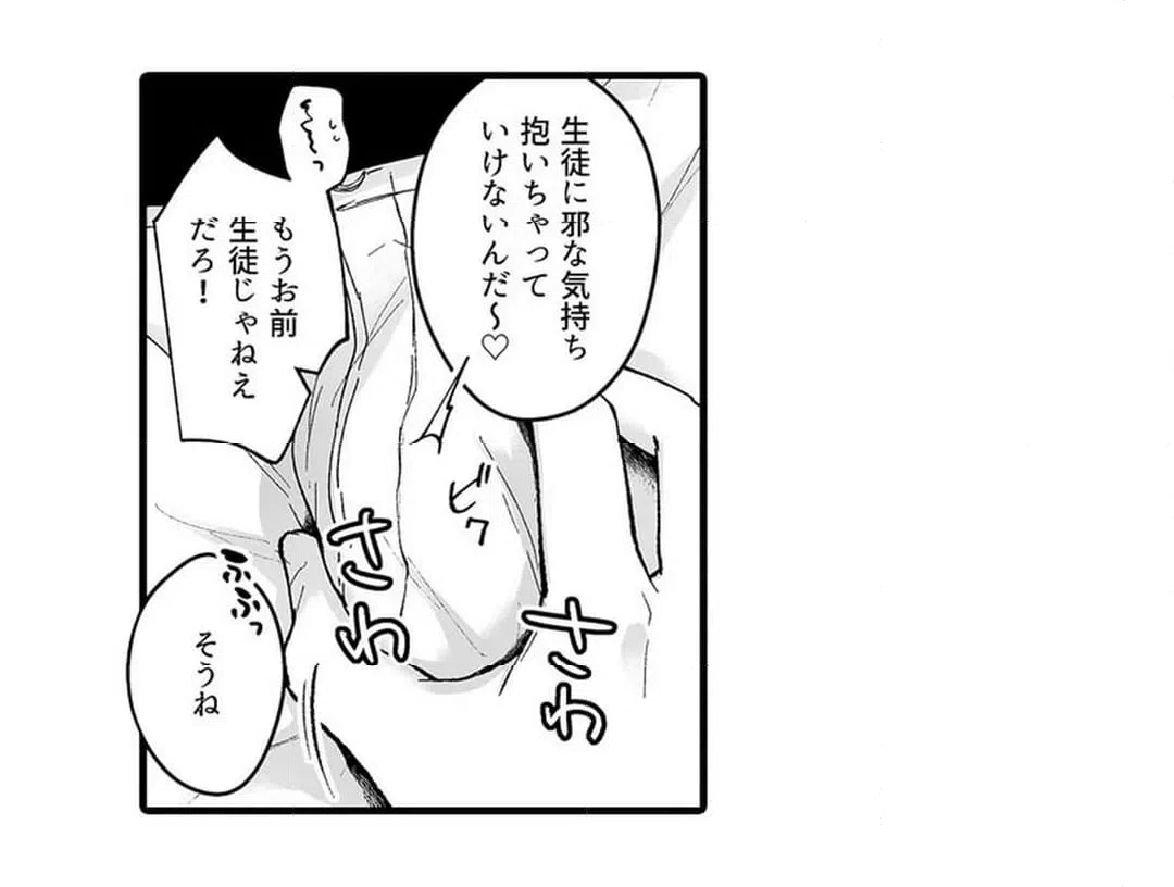 ページ 39 — 第11話