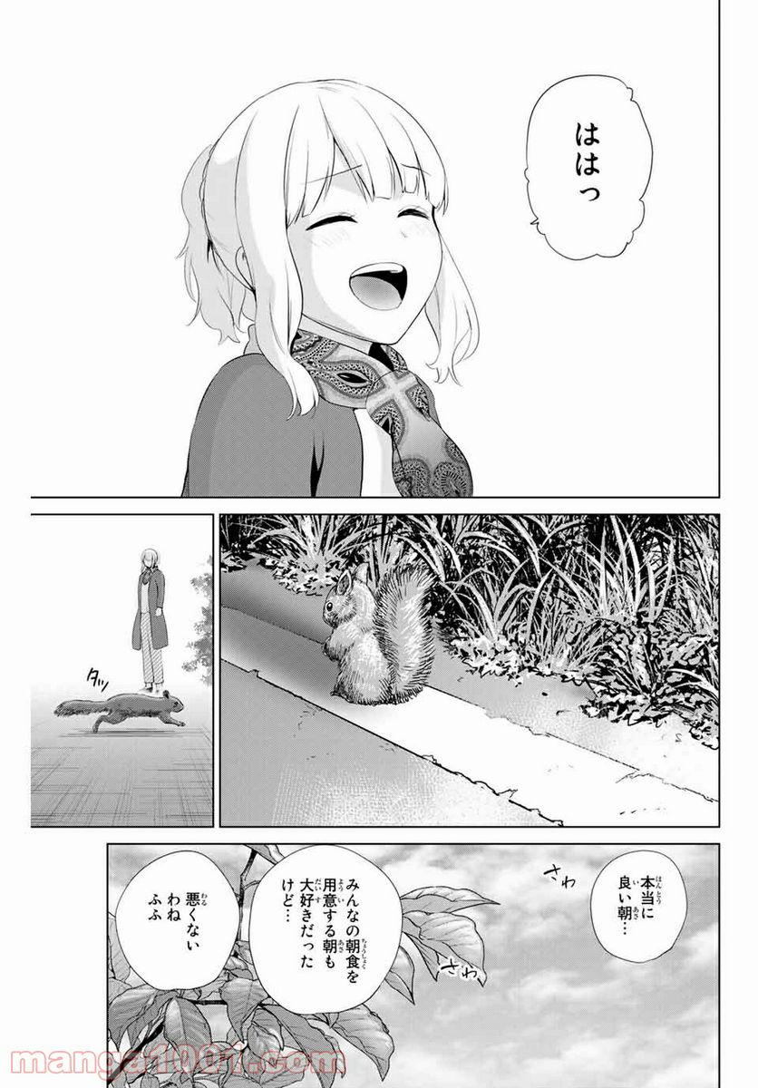 ページ 3 — 第208話