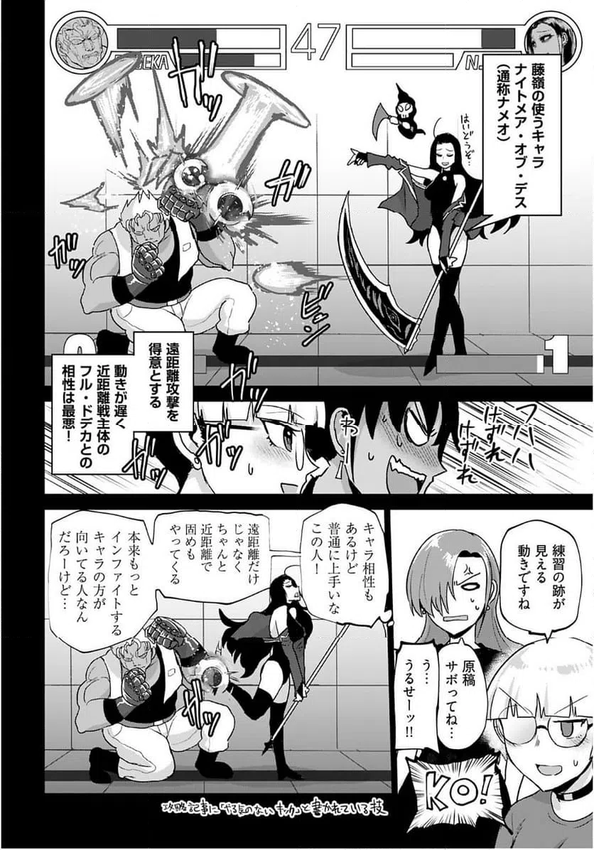 ページ 12 — 第20話
