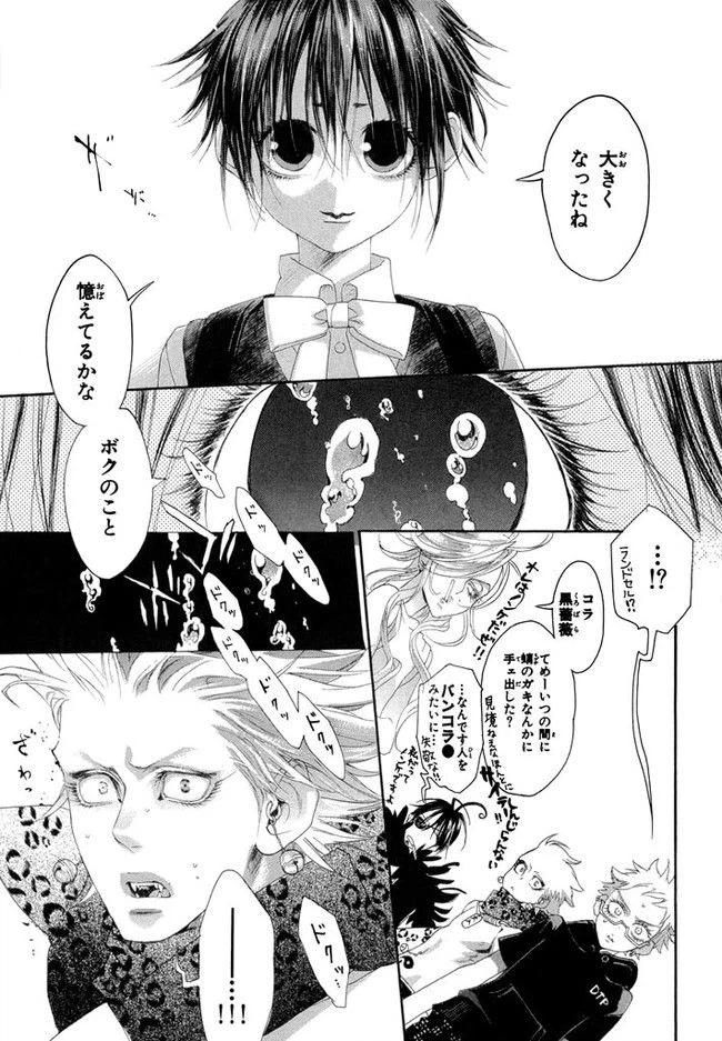 ページ 17 — 第4話