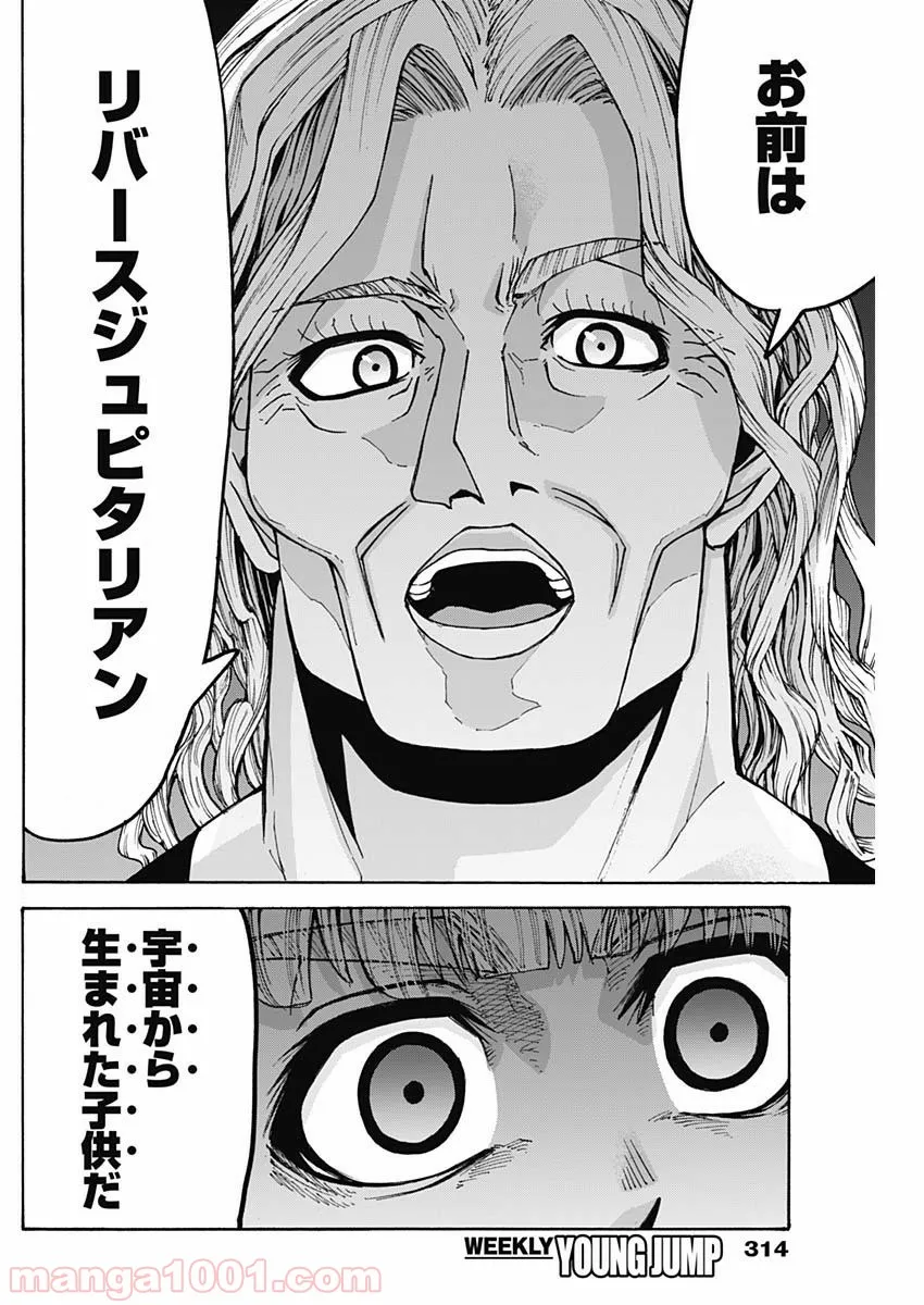 ページ 12 — 第35話