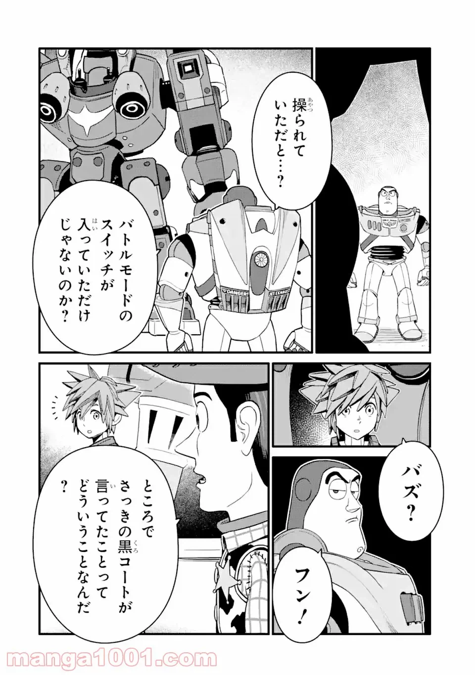 ページ 6 — 第22話