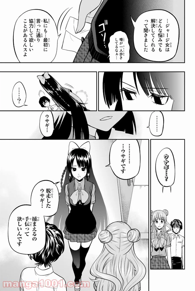 ページ 5 — 第34話