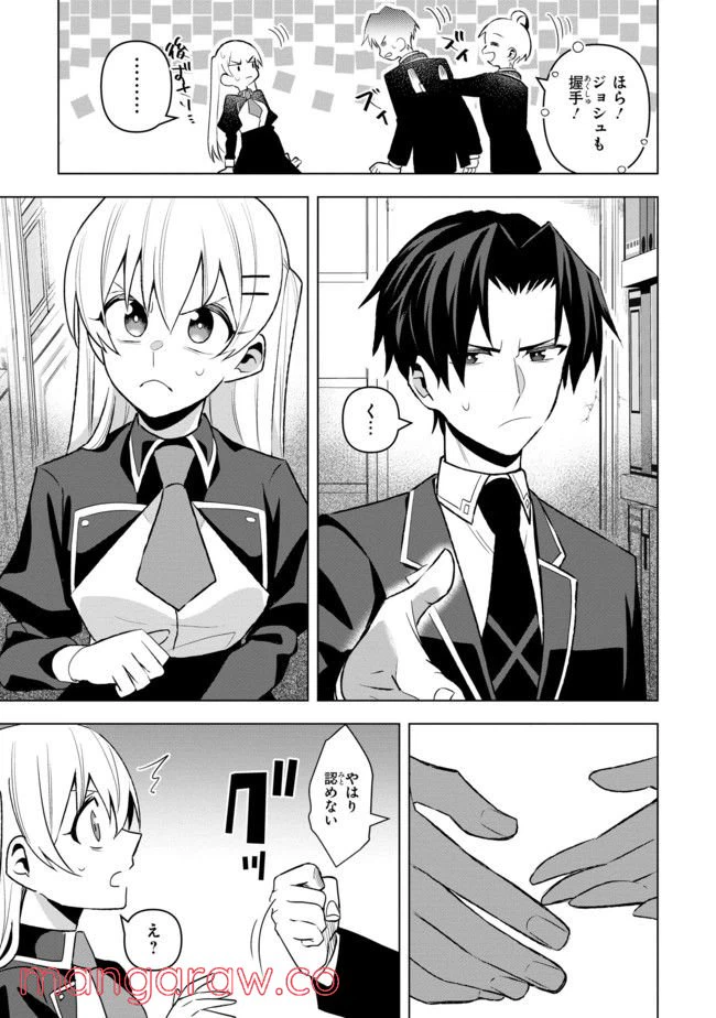 ページ 6 — 第2.4話