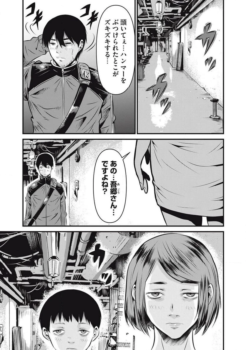 ページ 9 — 第7話
